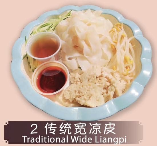 2. Traditional Wide Liangpi 传统宽凉皮